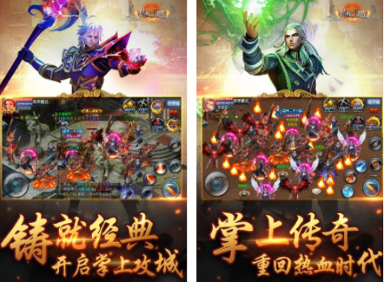 好玩的奇迹手游吧推荐