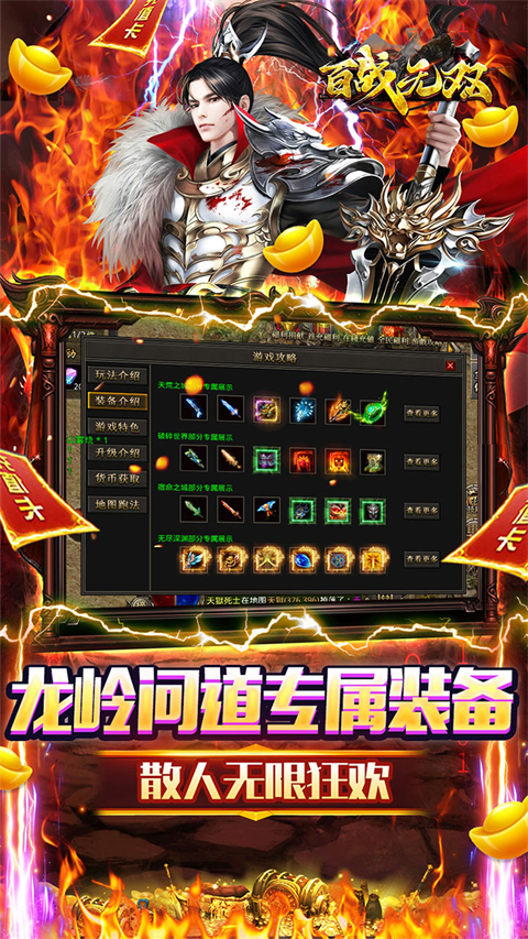 经典的传奇手游有哪些