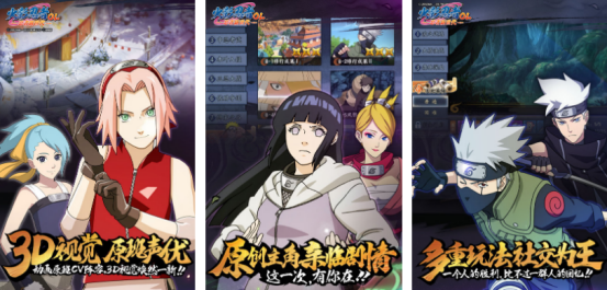 热门的火影女忍者游戏在哪里下载