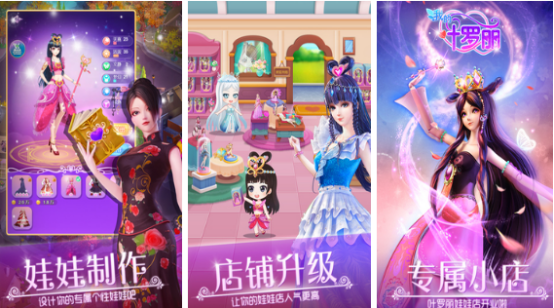 耐玩的换装游戏装扮少女有哪些