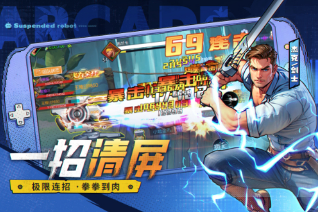 街机必玩的40个游戏大全