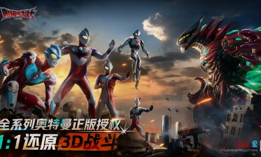 奥特曼光之战士安装教程