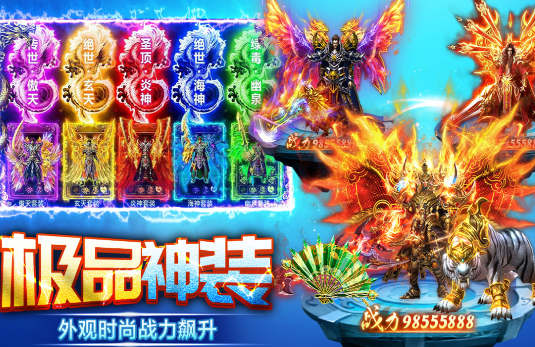 好玩的三端互通传奇手游有哪些