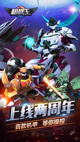 热门的机战手游盘点