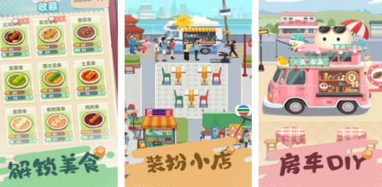 耐玩的长途旅行游戏有哪些