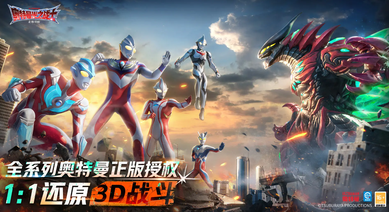 奥特曼光之战士测试服在哪下载