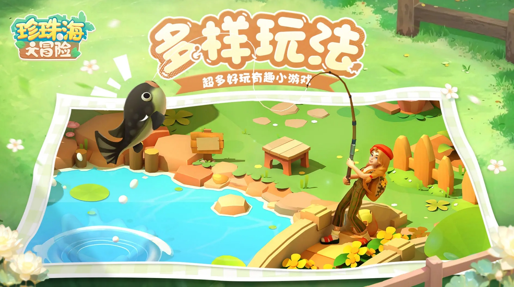 自由度高的治愈游戏合集2025