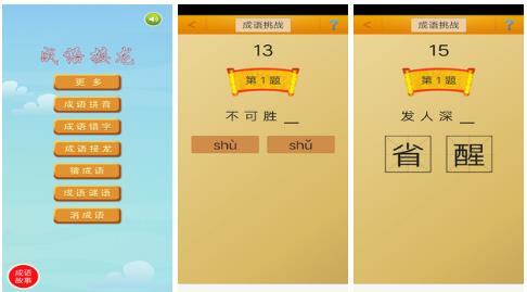 有趣的成语接龙大全500个合集
