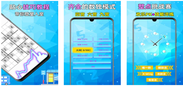 免费数独游戏下载推荐