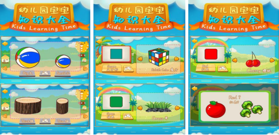 有趣的幼儿园游戏有没有