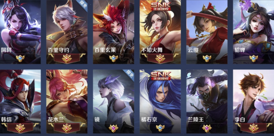 贵7王者号得充多少钱