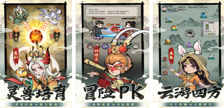 人气较高的山海经手游有哪些