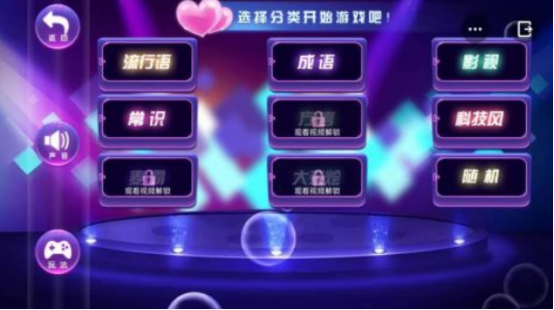 有趣的做动作猜词语游戏有哪些