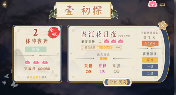 流行的古筝游戏弹琴手机版推荐