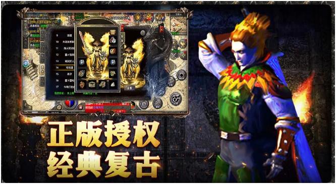 跟老版传奇一模一样的手游叫什么