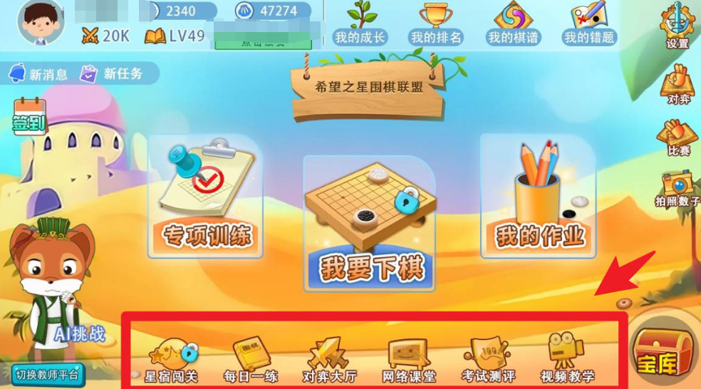 趣味性强的围棋游戏免费下载