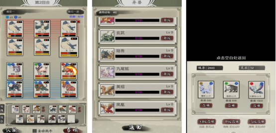 热门的仙侠手游宠物进阶有哪些