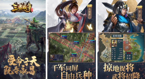 热门的国战类手游有哪些