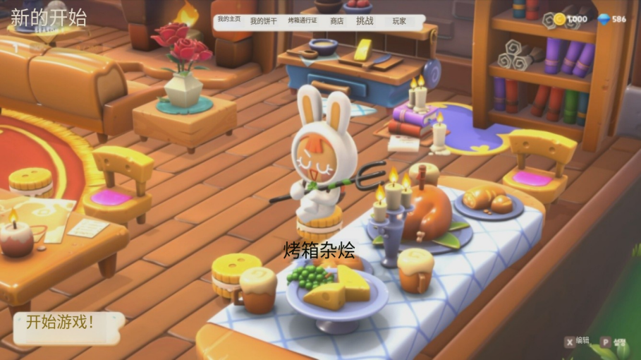 cookierunovensmash下载慢怎么办