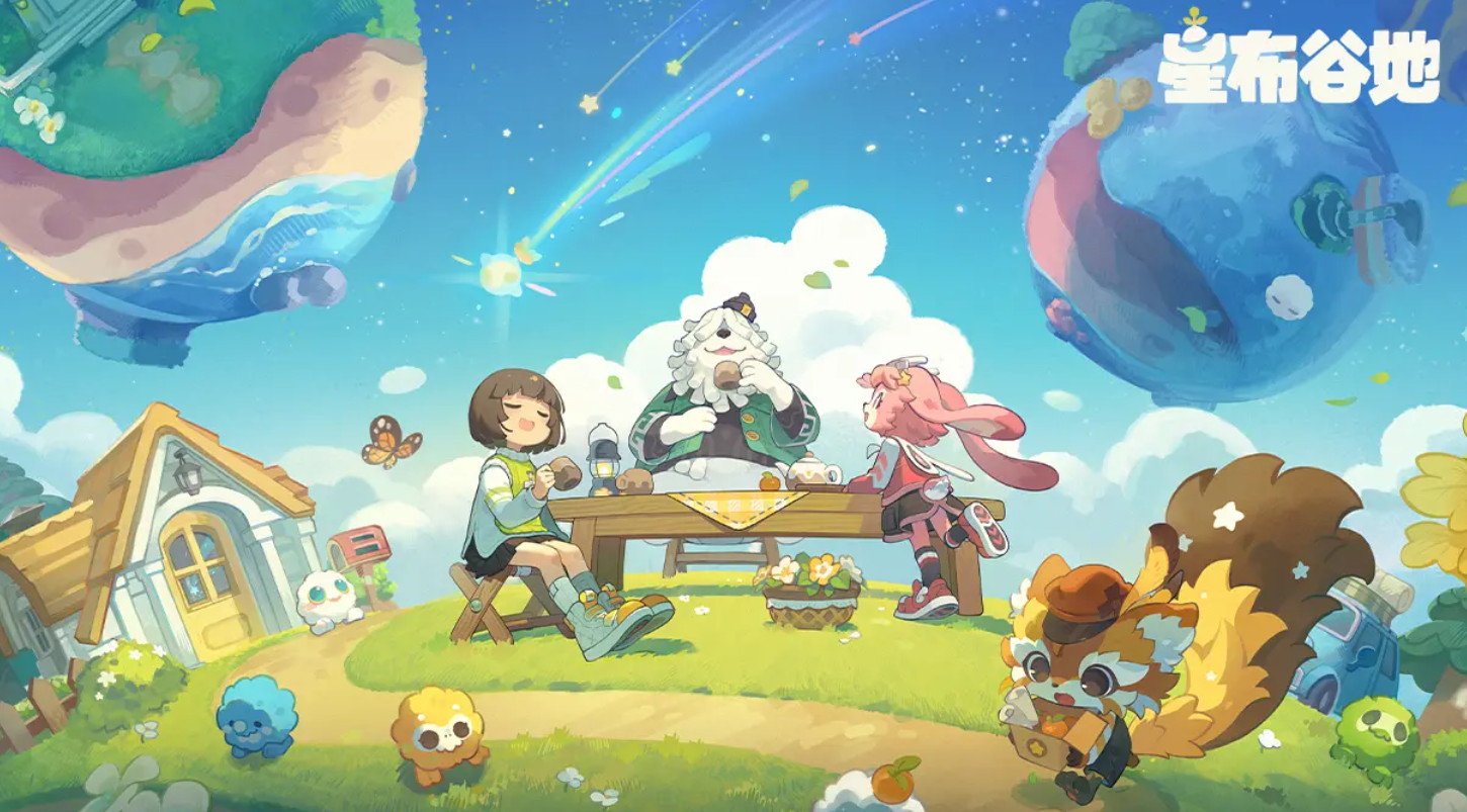 星布谷地怎么预约