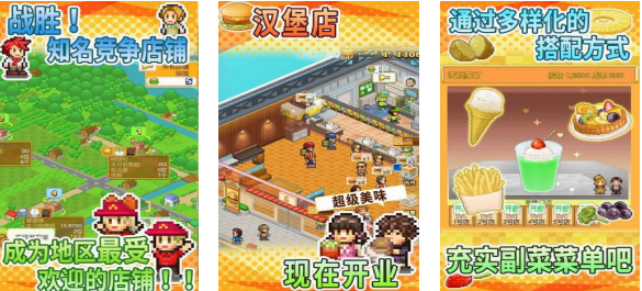 热门的开罗游戏合集