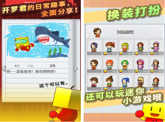 免费的开罗游戏大全