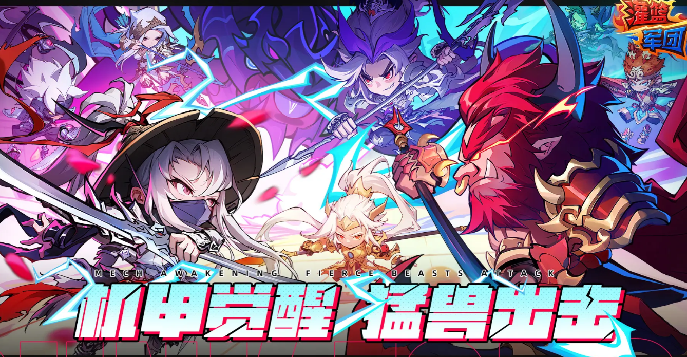 灌篮军团正式服下载链接介绍