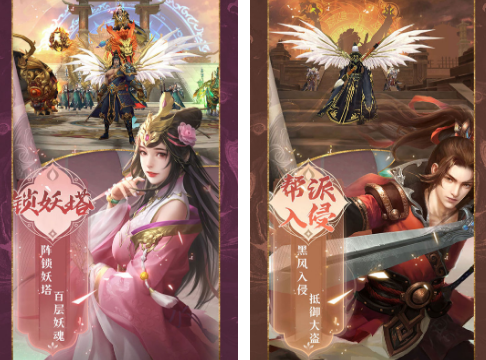 人气仙侠手游有哪些