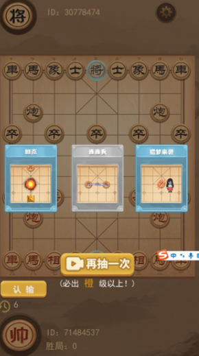 受欢迎的单机象棋免费下载