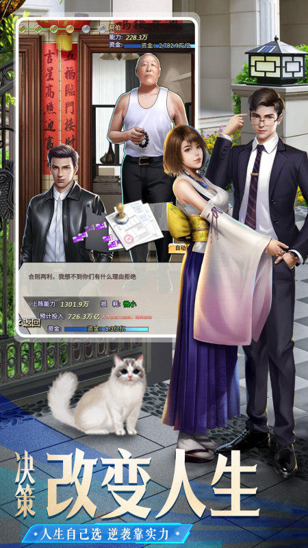 2025优秀的创业当老板的游戏大全