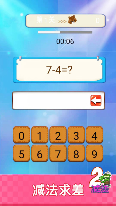 2025有趣的数学加减游戏大全