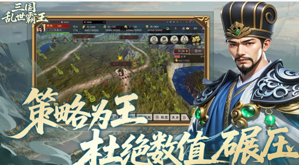 三国乱世霸王预约地址分享