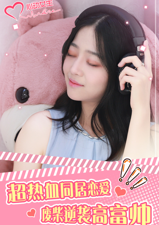 好玩的心动女生手游有哪些