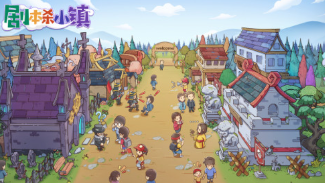 好玩的剧本杀是什么游戏