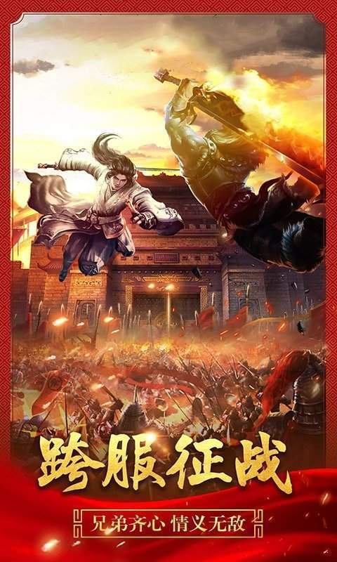 2025有趣的竖屏传奇手游有哪些