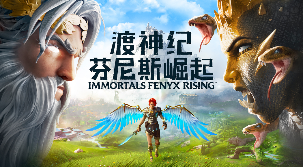 渡神纪芬尼斯崛起下载慢怎么办