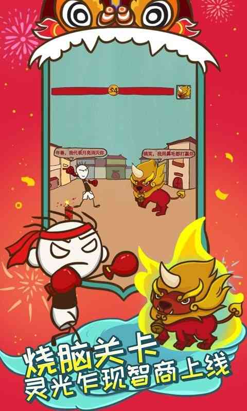 史上最坑爹的游戏5怎么下载