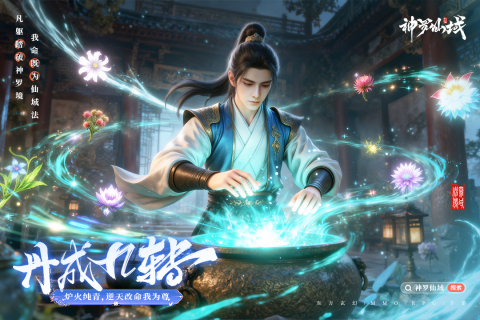 流行的修仙家族游戏盘点