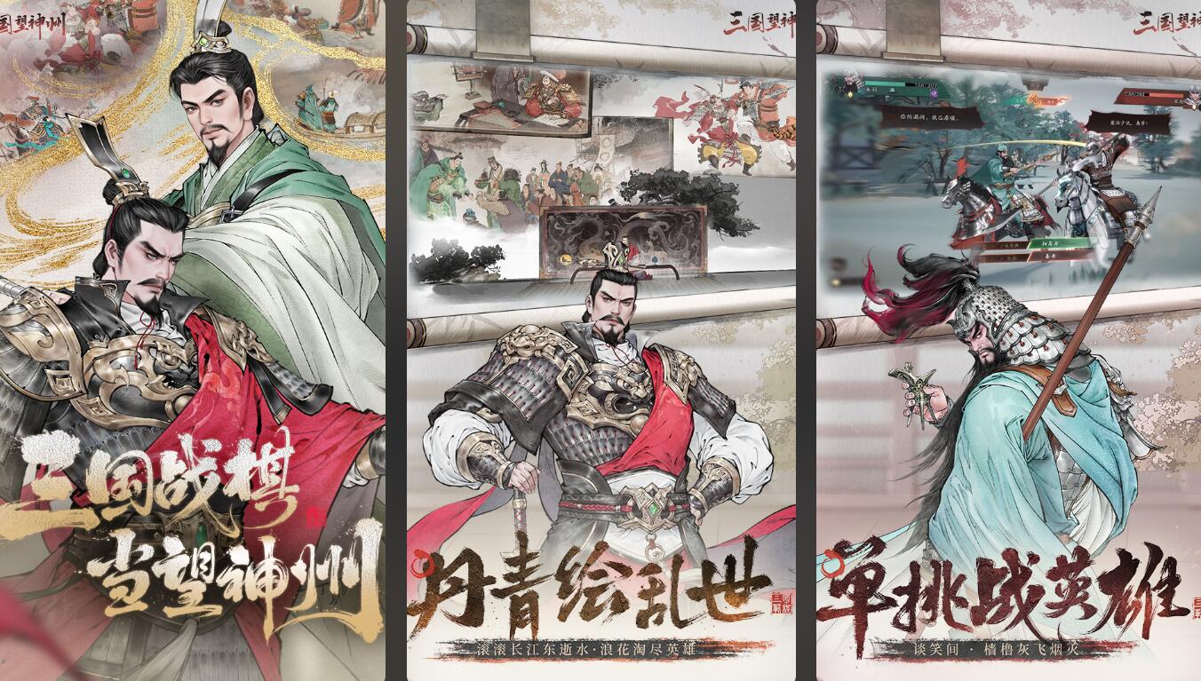 十大经典三国游戏榜单分享