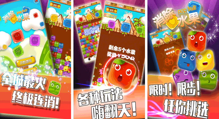 经典十大消除游戏下载合集