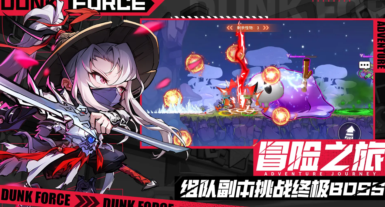 灌篮军团正式服下载地址分享