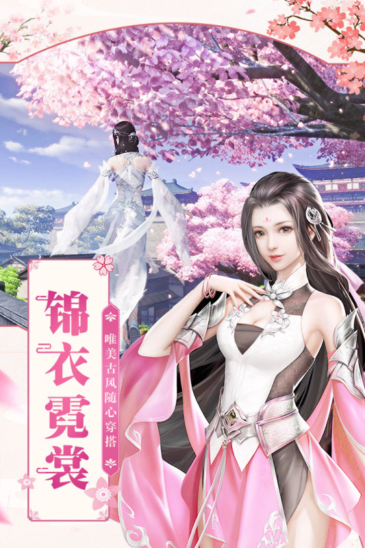 2025火爆的仙侠游戏合集分享