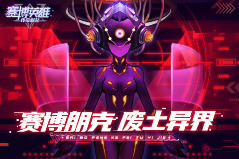 2025经典的赛博游戏合集