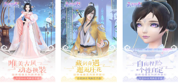 好玩的西山居换装手游有哪些