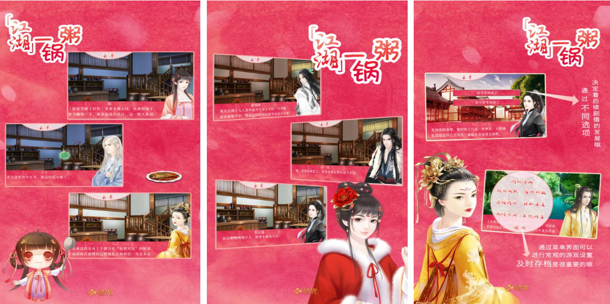 橙光十大经典游戏下载合集