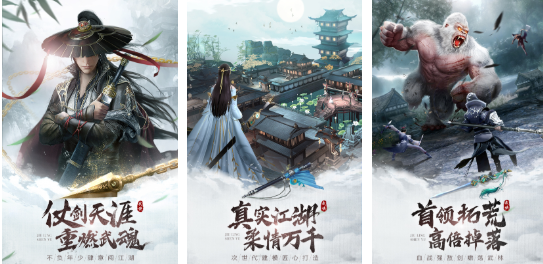 2025仙侠手游哪个玩的人多