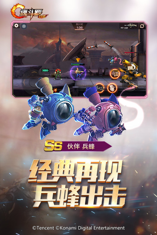 2025精彩的魂斗罗游戏下载