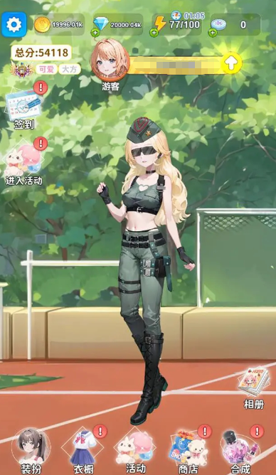 好玩的宅女游戏去哪里下载