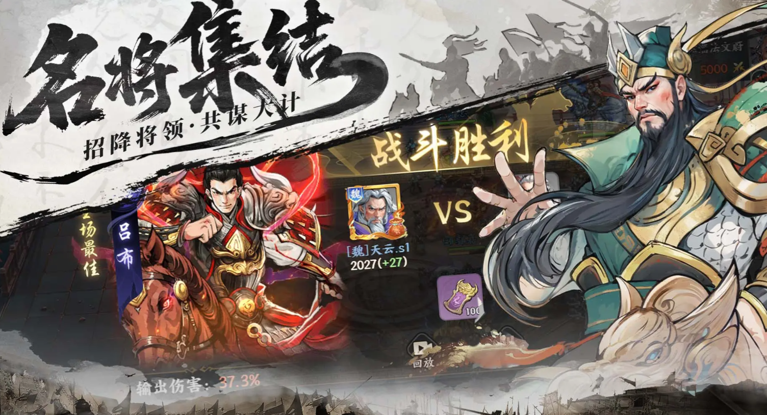 百战群英手机版怎么下载