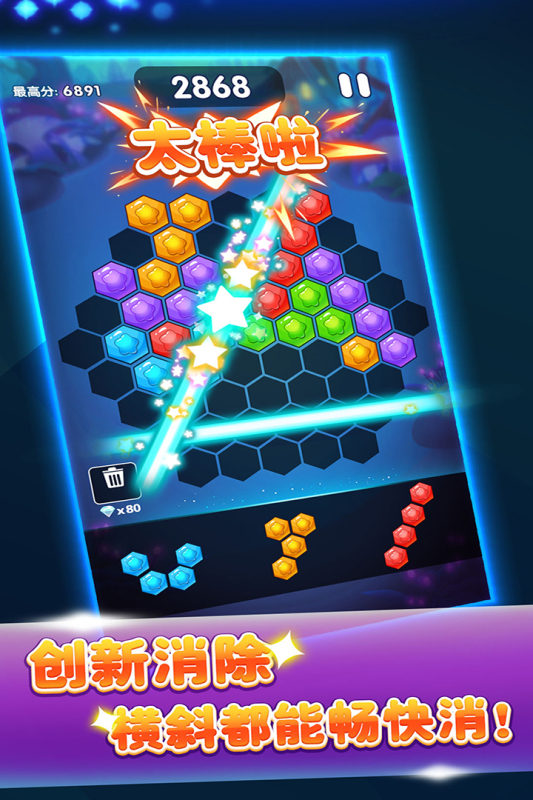 2025好玩的六边形消除游戏盘点